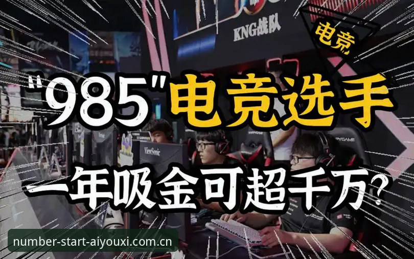 爱游戏CN中国电竞登录对比 爱游戏CN中国电竞登录对比到底差在哪?为什么老玩家更倾向新版?