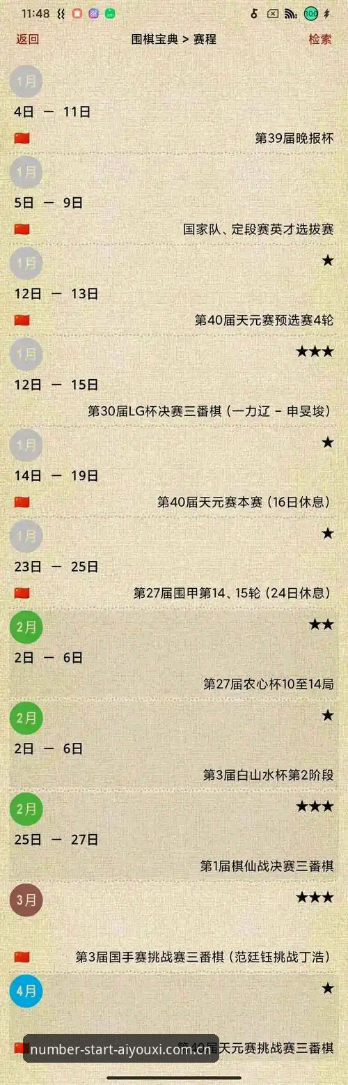 爱游戏CN电脑端vs小程序：赛事数据查询该选谁？